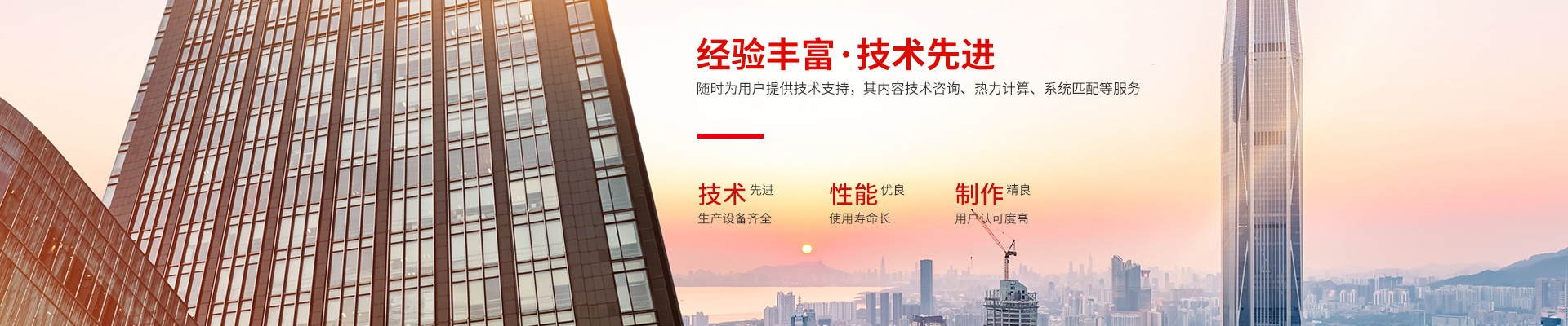 乐鱼(中国)官方网站-高效节能|换热设备|中压容器设计 乐鱼(中国)官方网站-高效节能|换热设备|中压容器设计